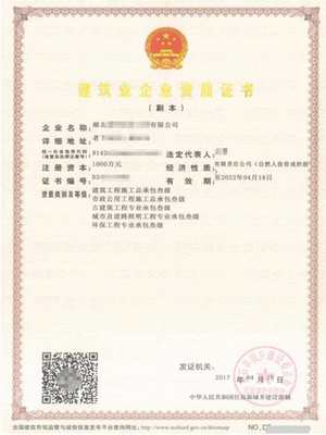 资质代办与工程技术咨询 企业高效发展的双翼