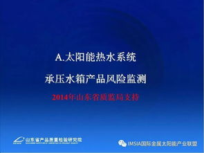 山东省太阳能热水产品及工程质量监管与技术咨询服务措施的优化路径